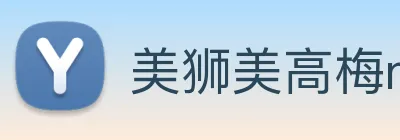 美狮美高梅mgm Logo